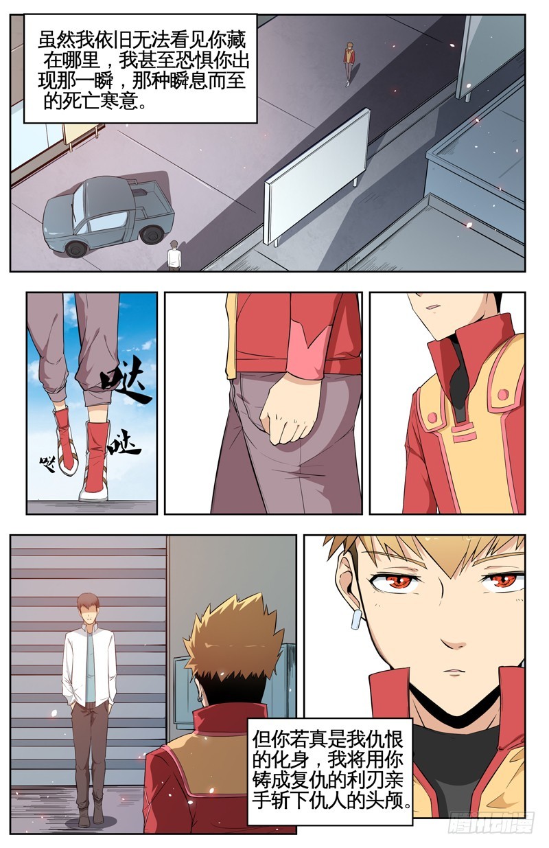 022复仇的开端-第24话