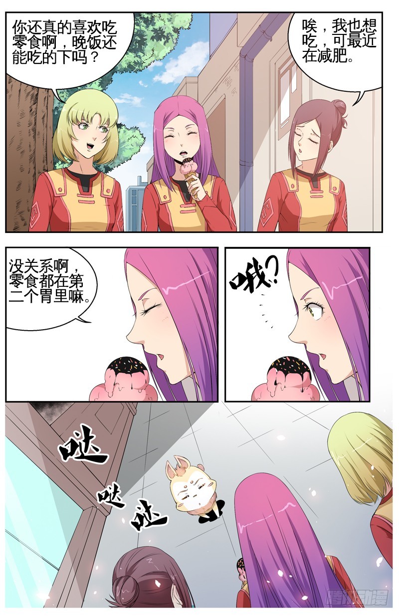 024平静的日常-第26话