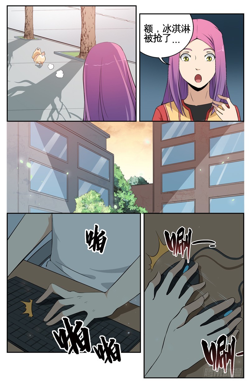 024平静的日常-第26话