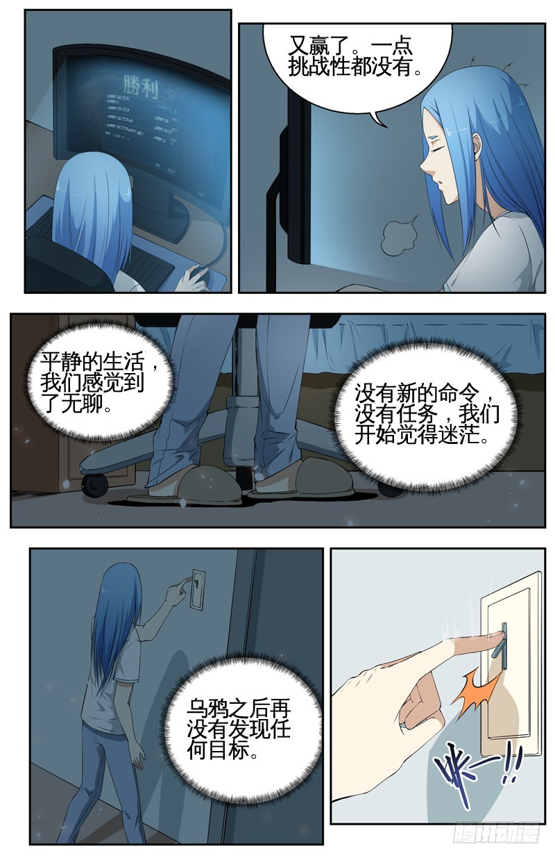 024平静的日常-第26话