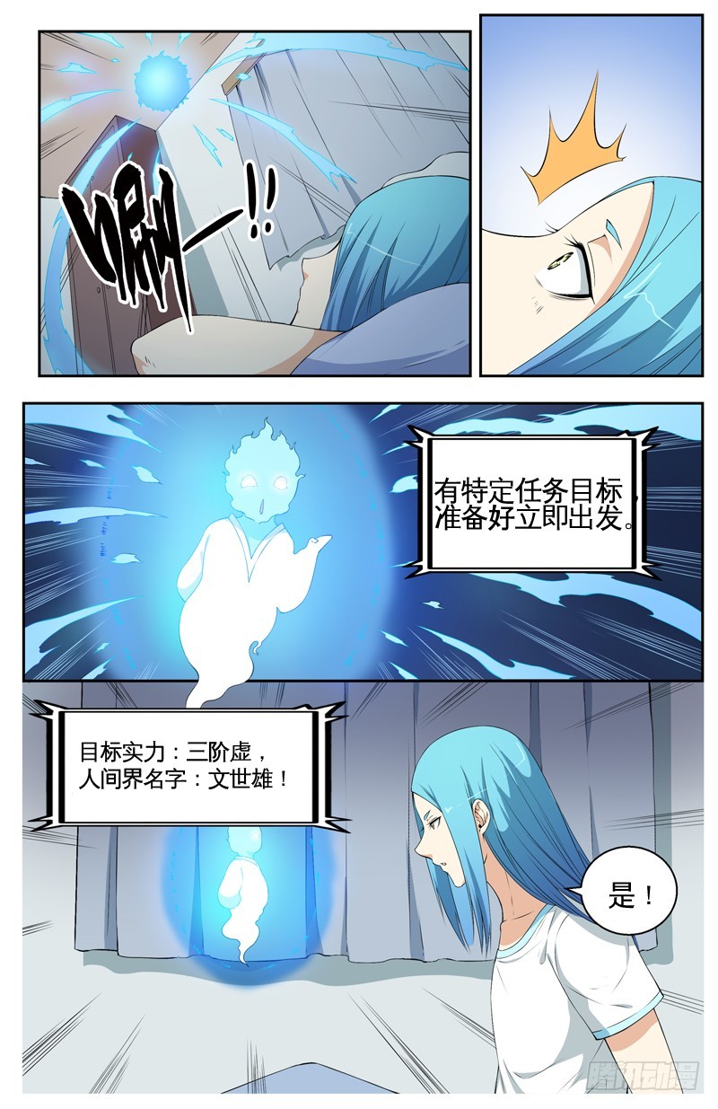 024平静的日常-第26话