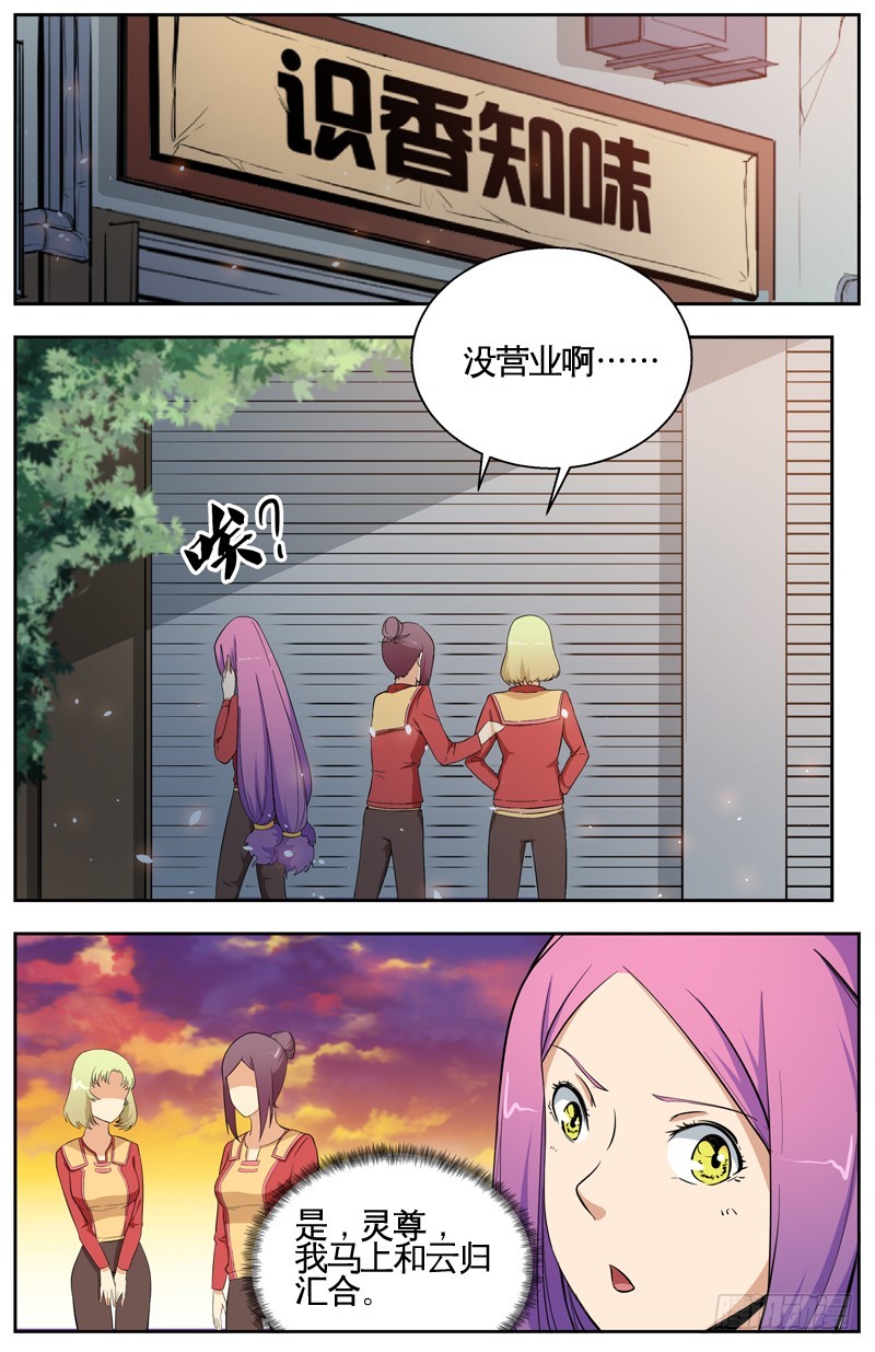 024平静的日常-第26话