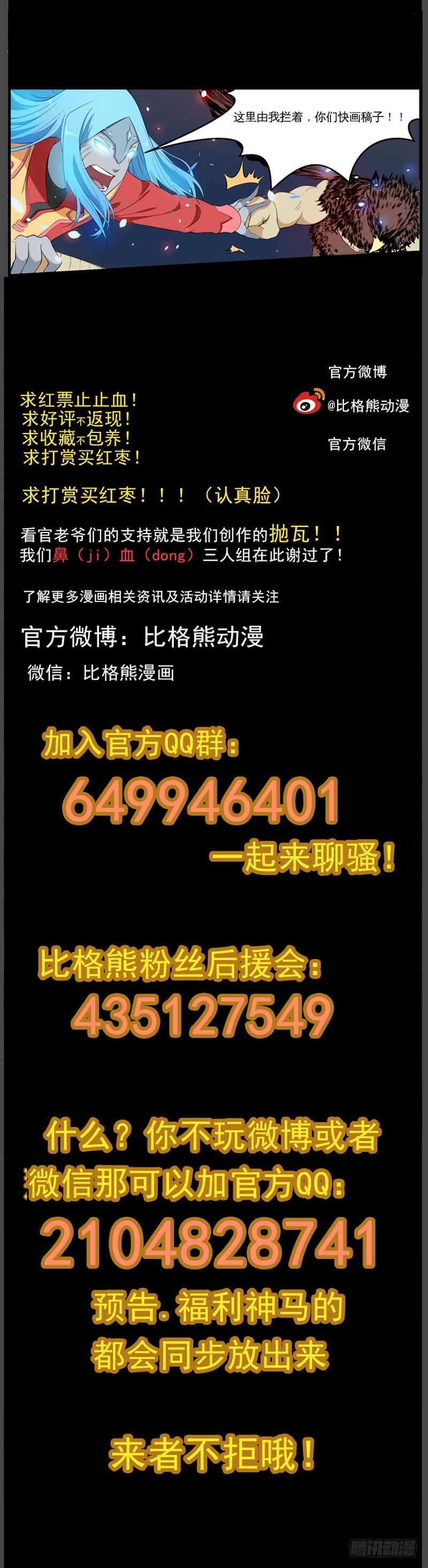 026云归和萧月-第28话