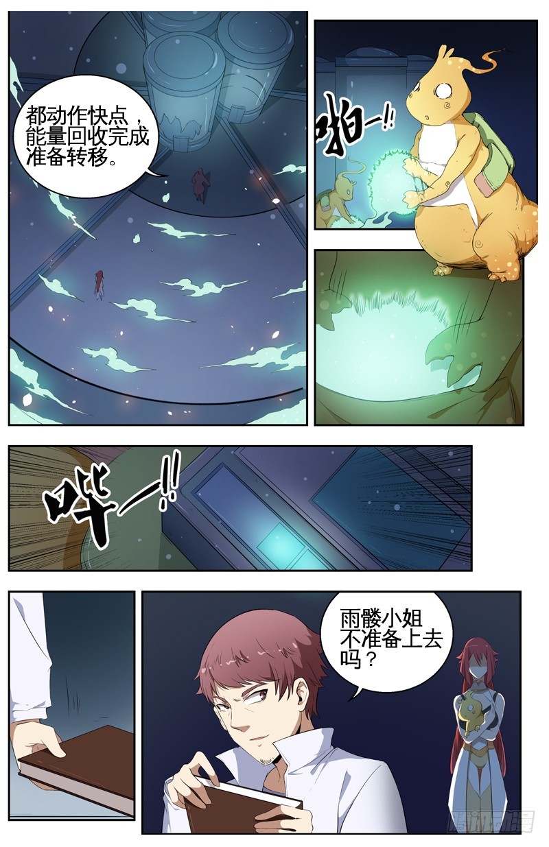 026云归和萧月-第28话