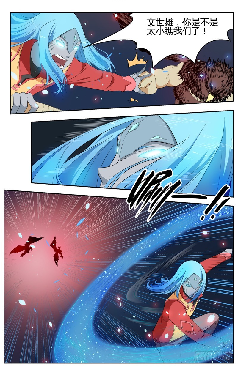 026云归和萧月-第28话