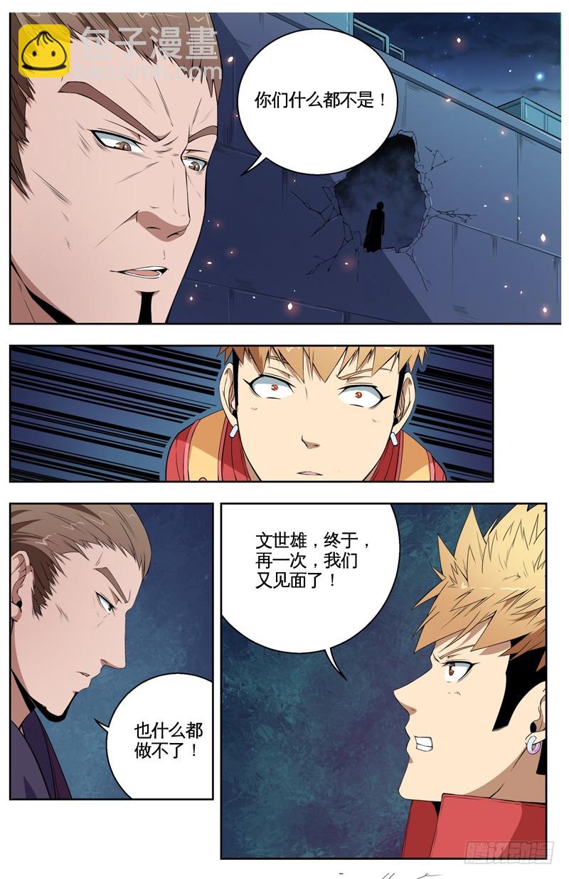 028奔向战场-第30话