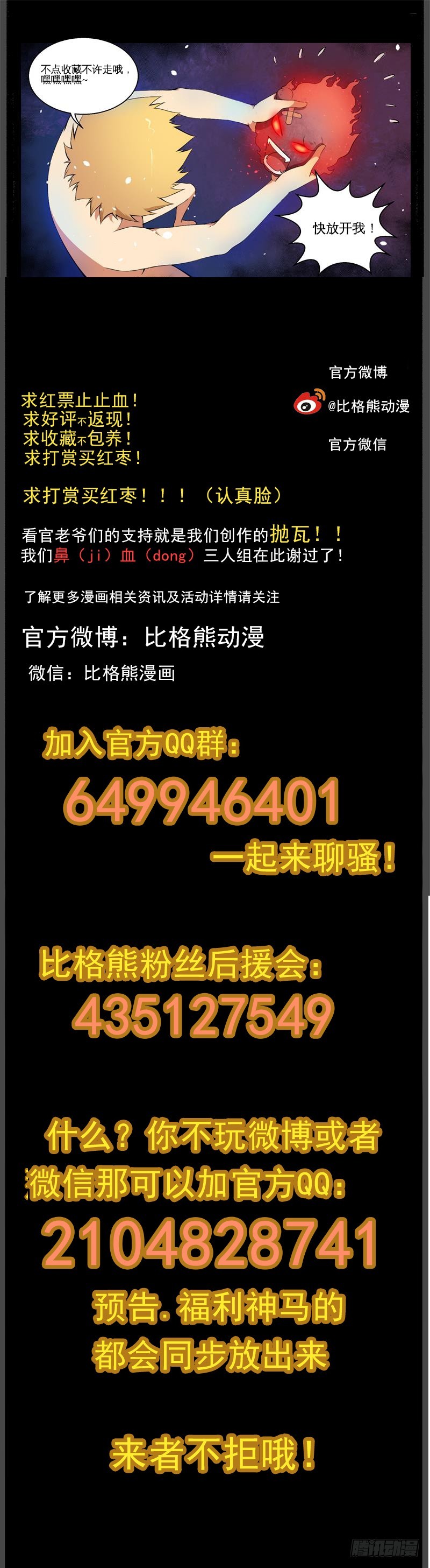 028奔向战场-第30话