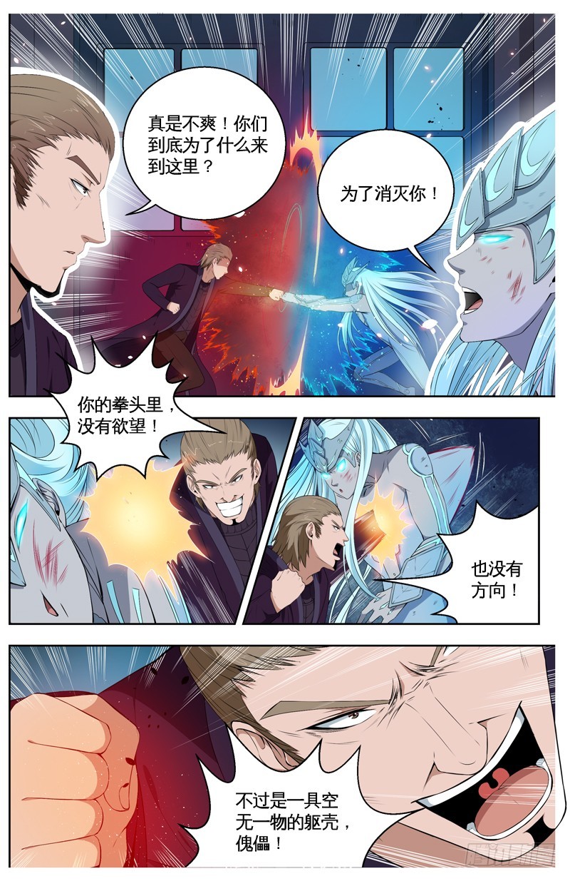 028奔向战场-第30话