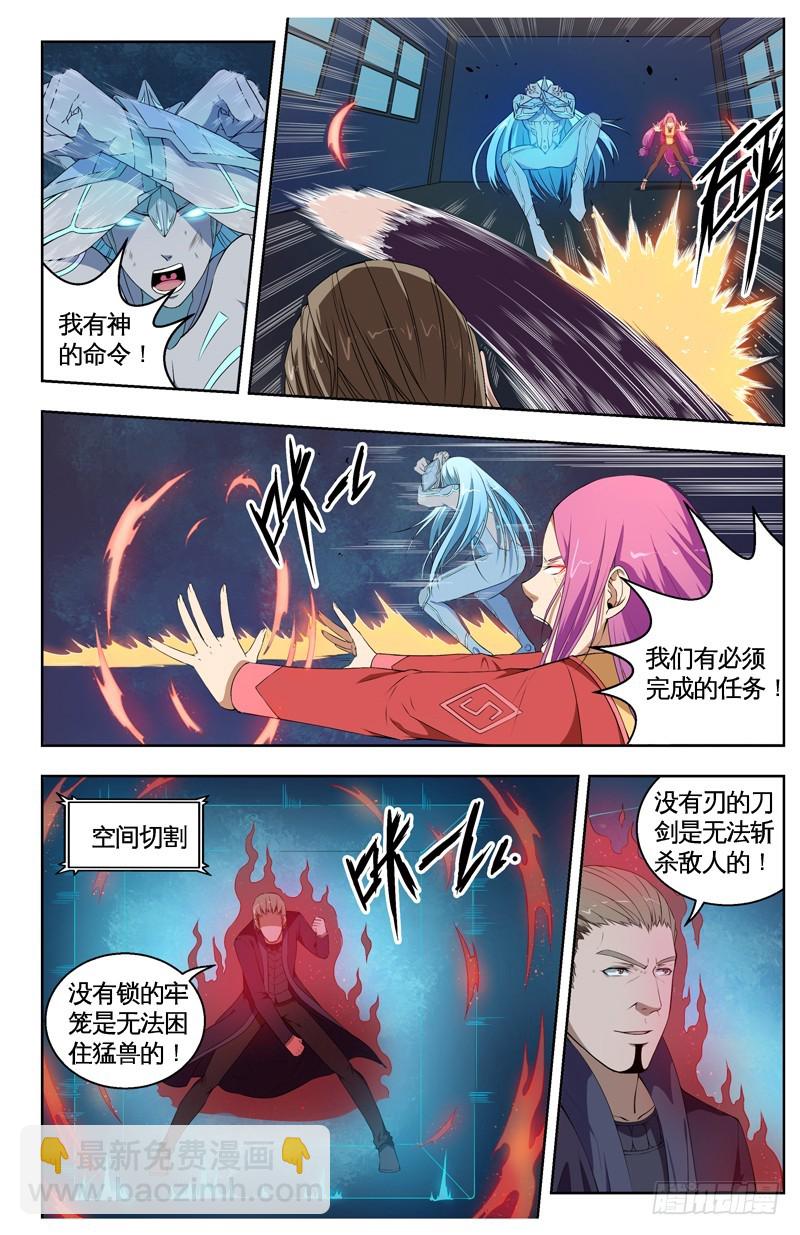 028奔向战场-第30话