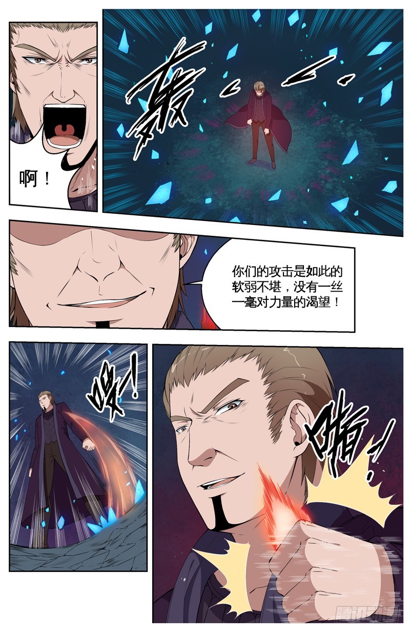 028奔向战场-第30话