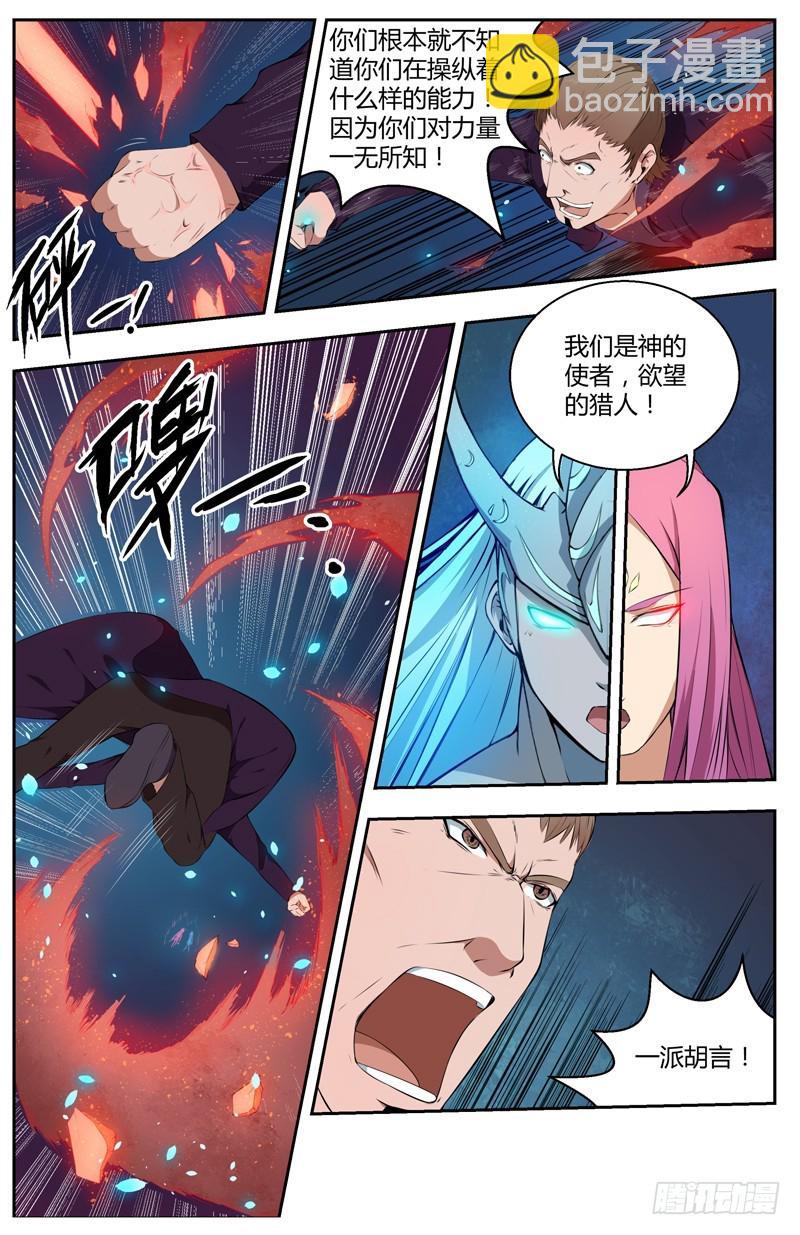 028奔向战场-第30话