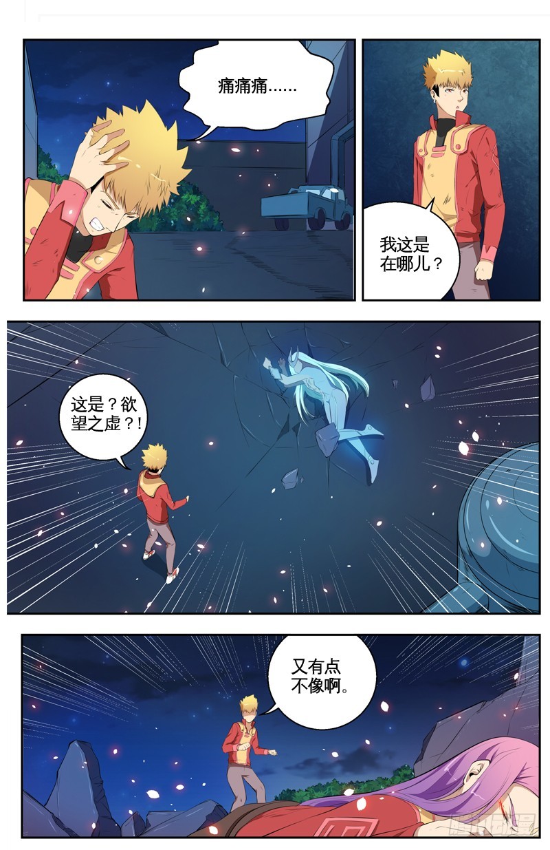 028奔向战场-第30话