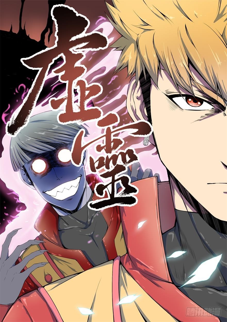 002仇人之子-第4话