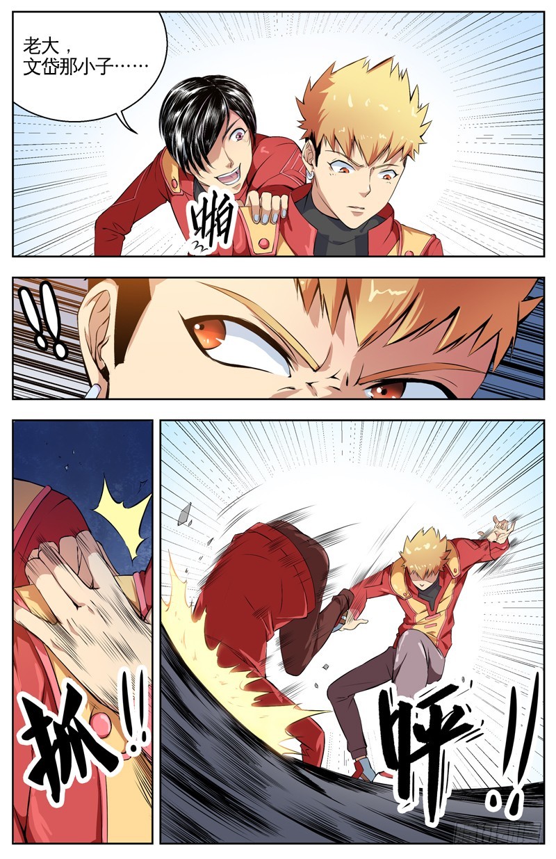 002仇人之子-第4话