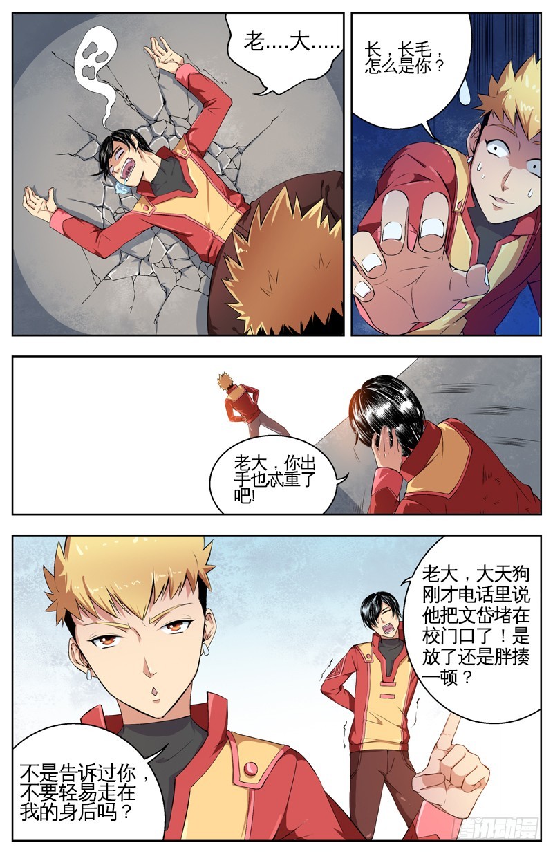 002仇人之子-第4话