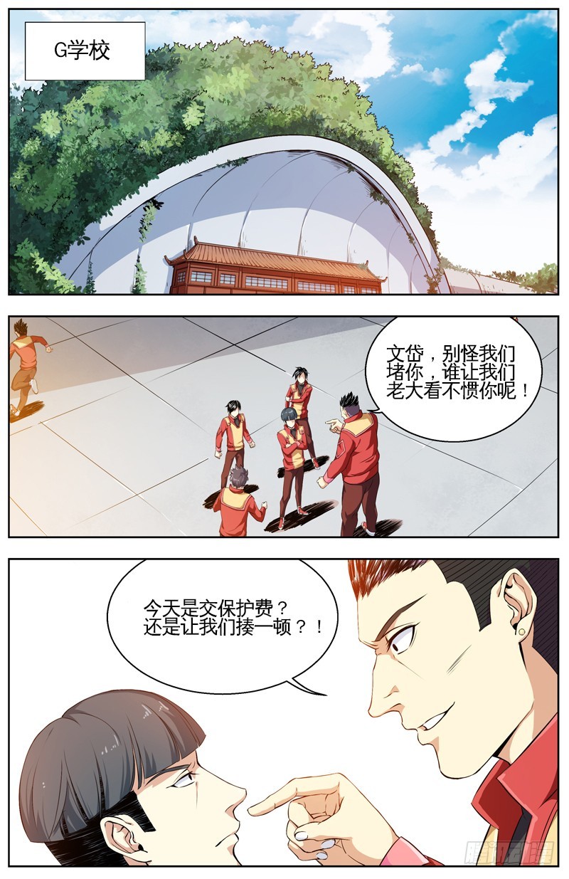 002仇人之子-第4话