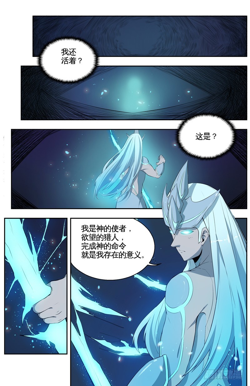 030虚假的欲望-第32话