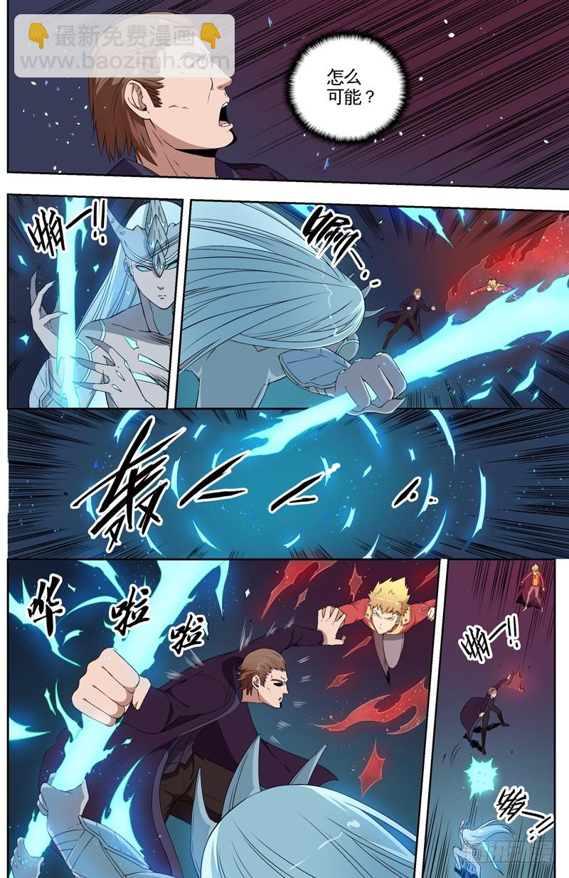 030虚假的欲望-第32话