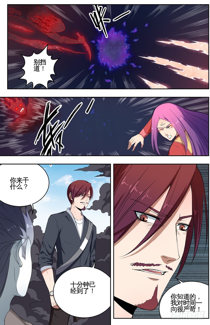 034灵尊归来-第36话