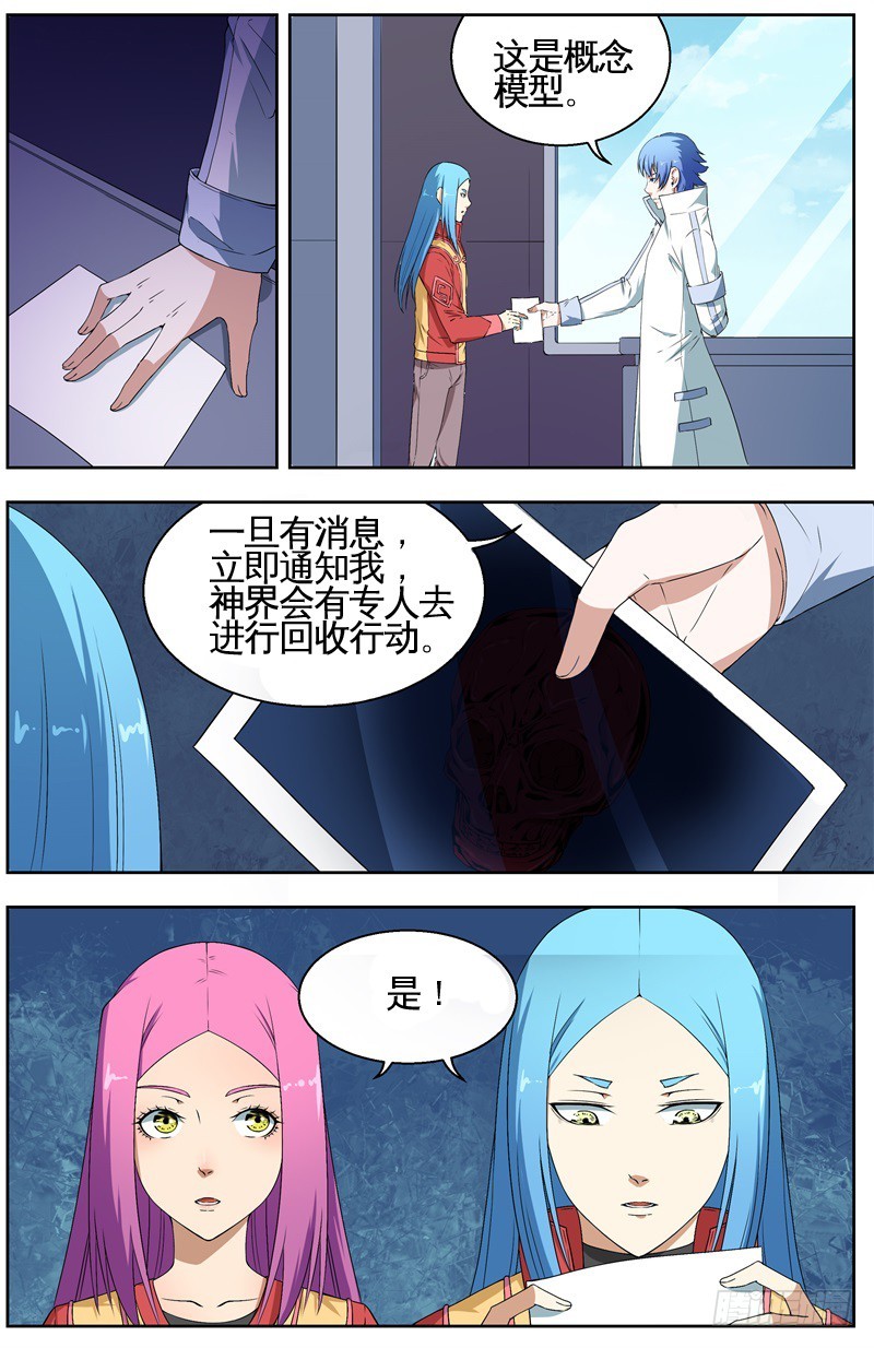 034灵尊归来-第36话