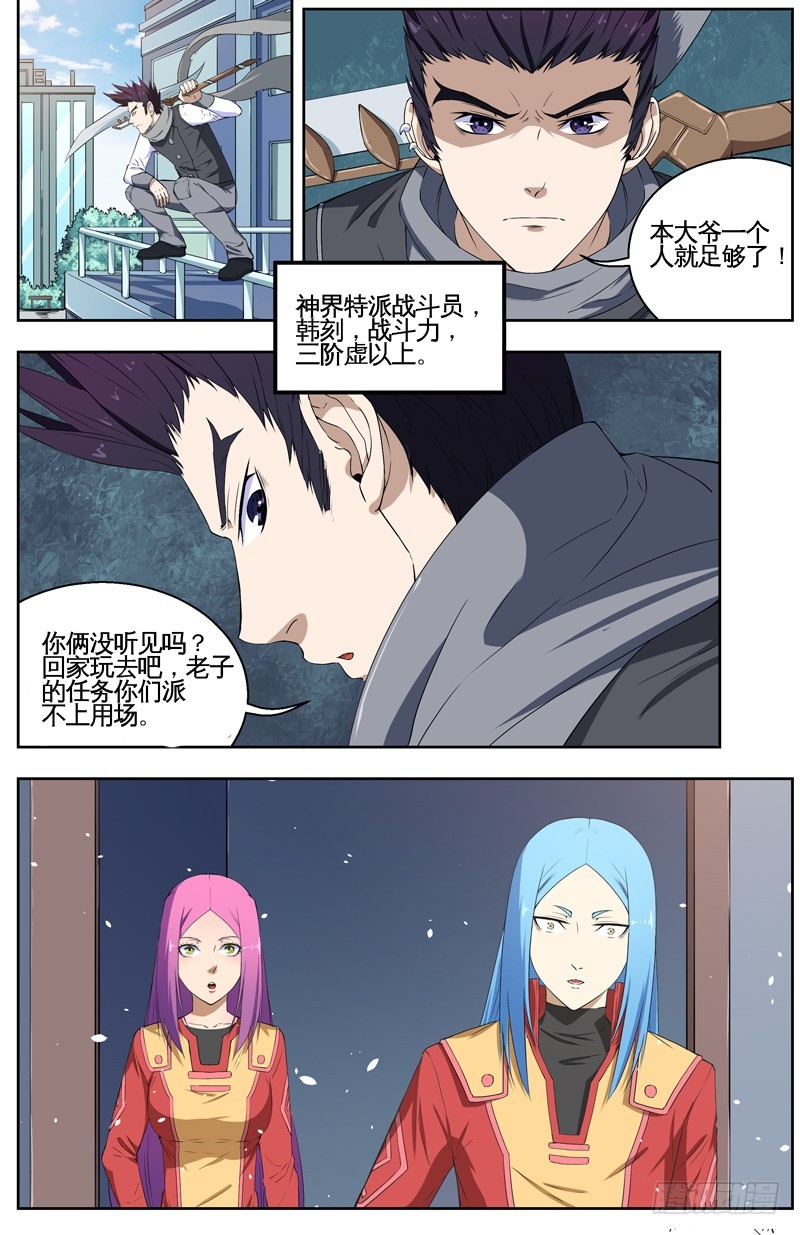 034灵尊归来-第36话