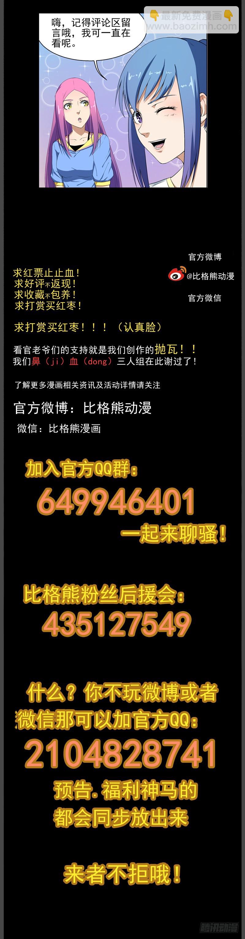 036帝殒的头骨-第38话