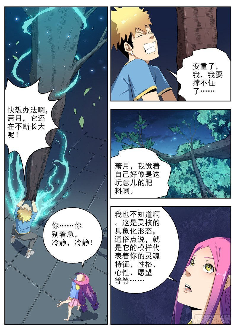 038留个电话-第40话