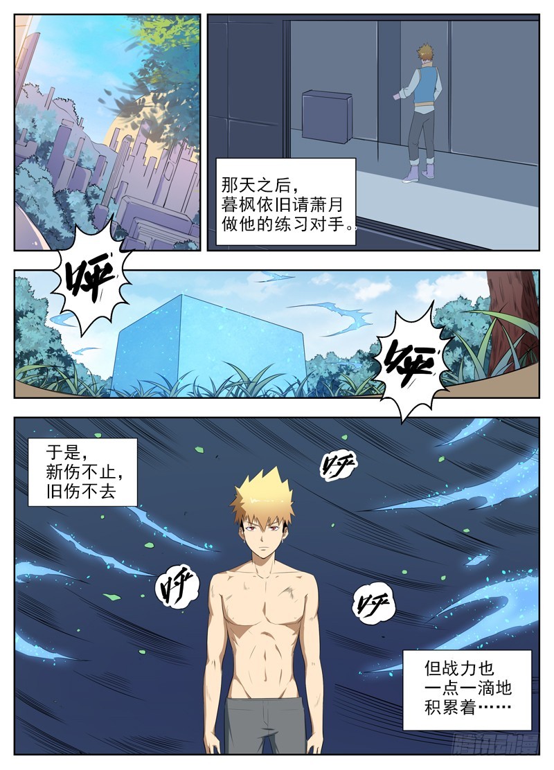 038留个电话-第40话