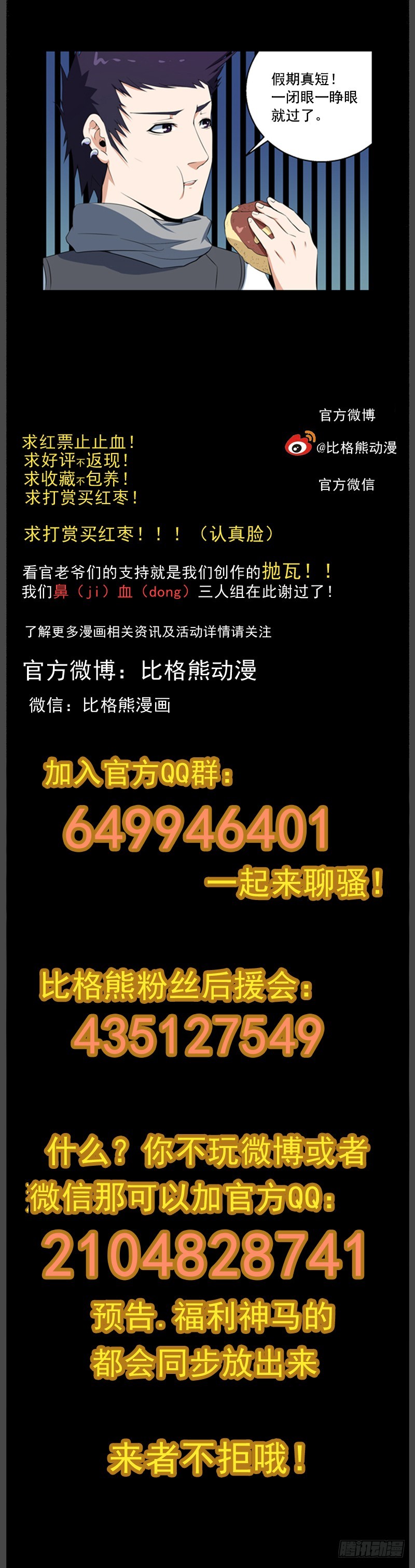 038留个电话-第40话