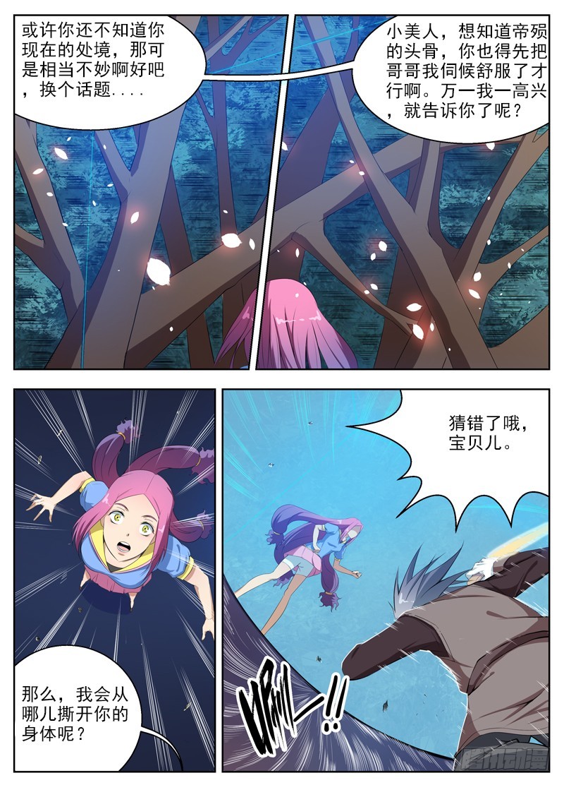 040暗杀者（下）-第42话