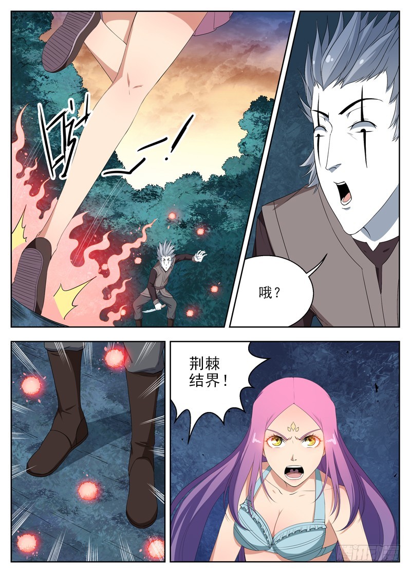 040暗杀者（下）-第42话