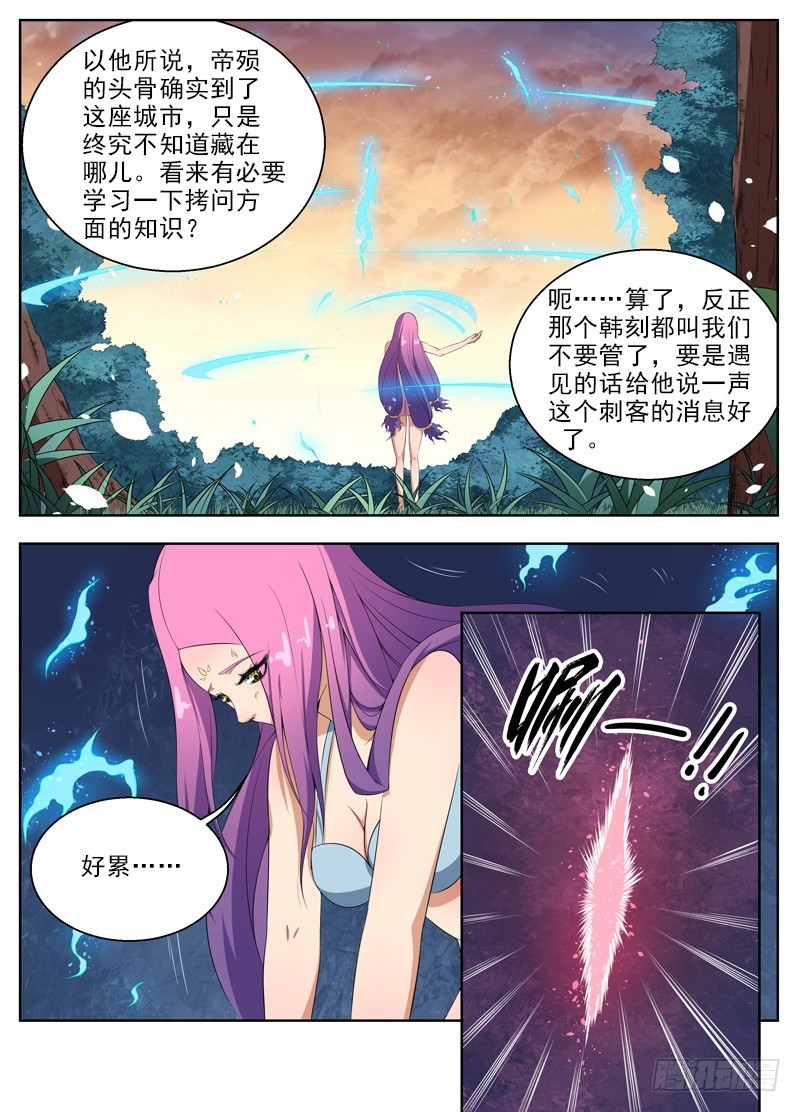 040暗杀者（下）-第42话