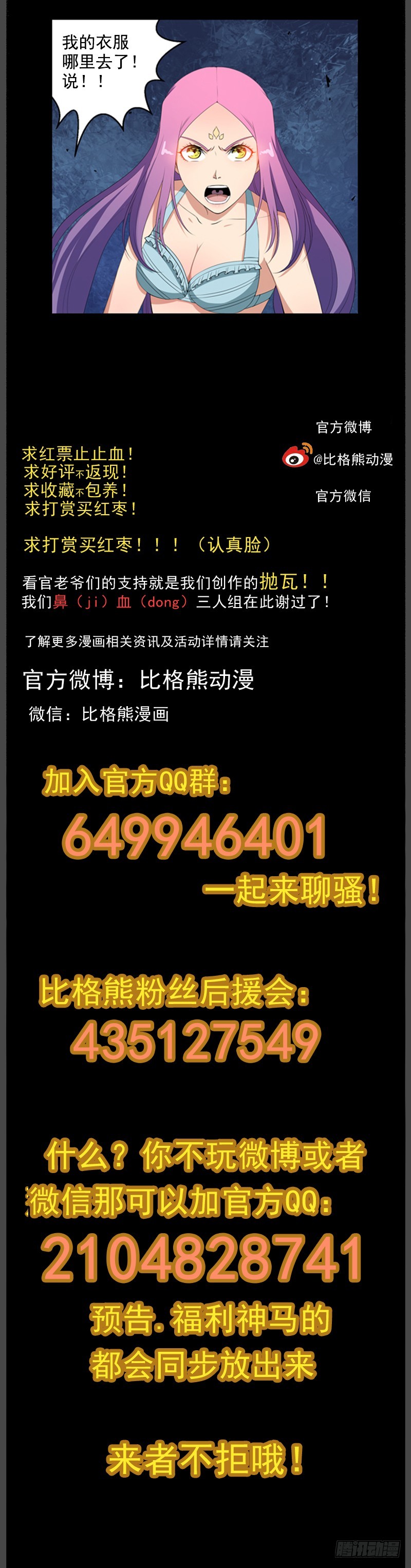 040暗杀者（下）-第42话