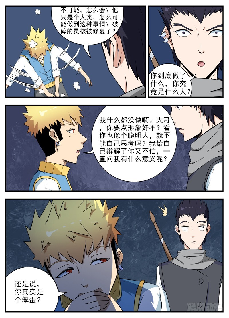 044存在的意义-第46话