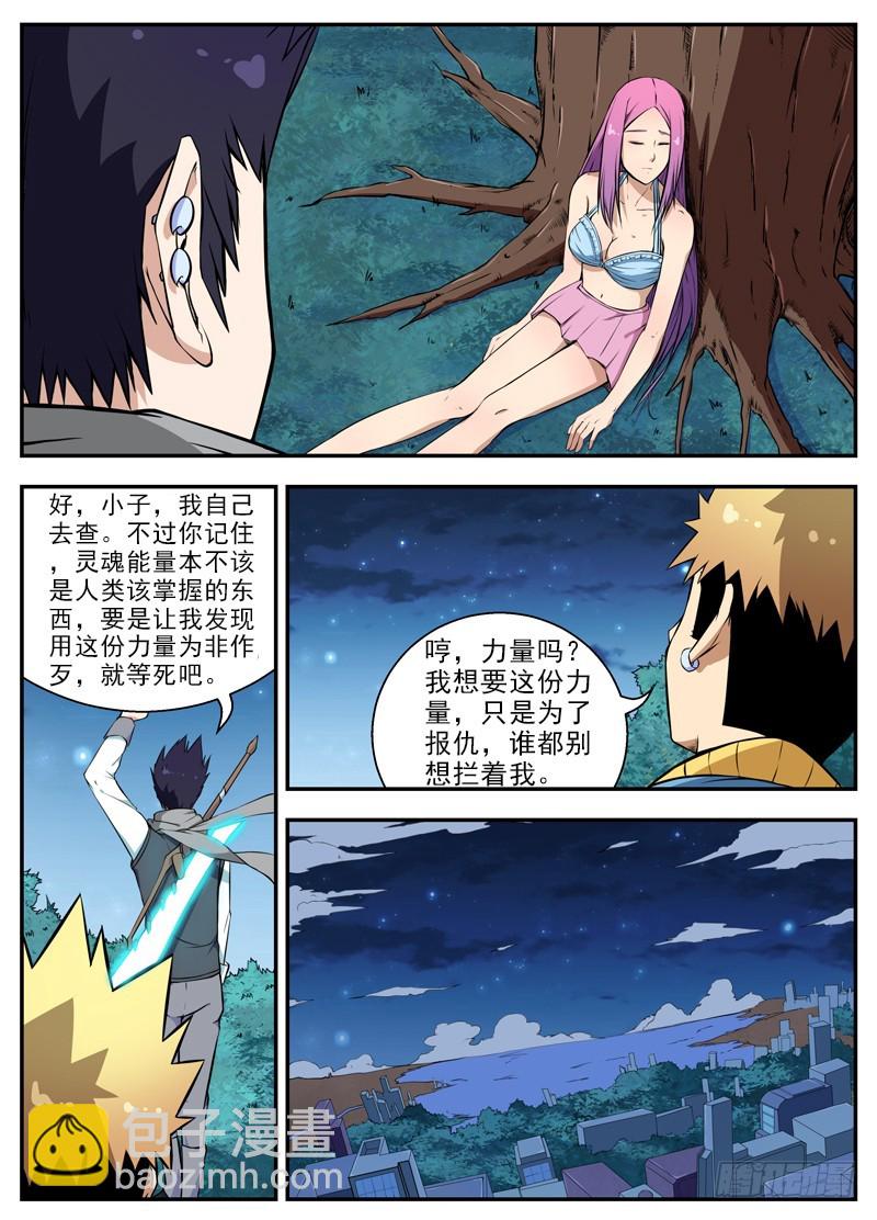 044存在的意义-第46话