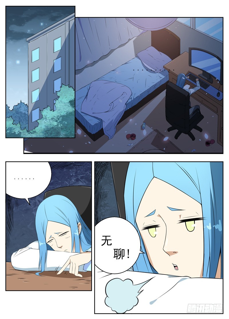 044存在的意义-第46话