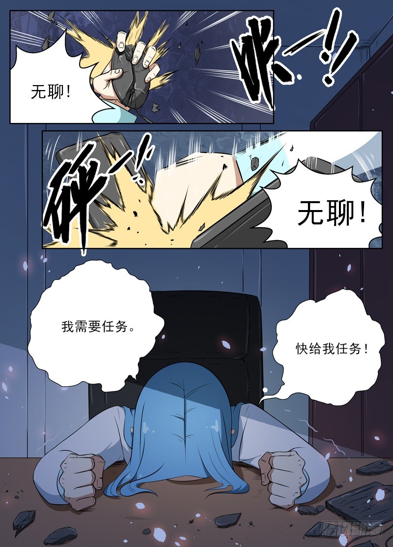 044存在的意义-第46话