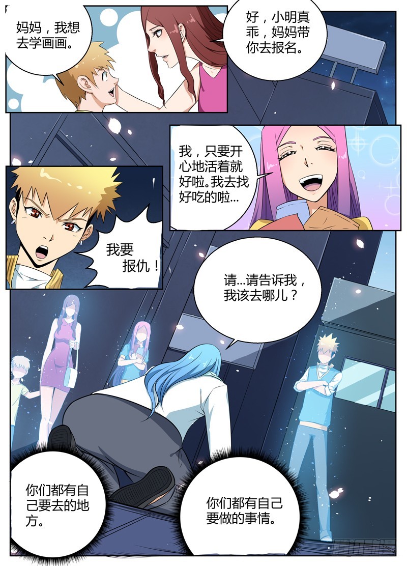 044存在的意义-第46话