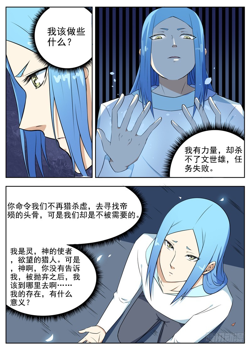 044存在的意义-第46话