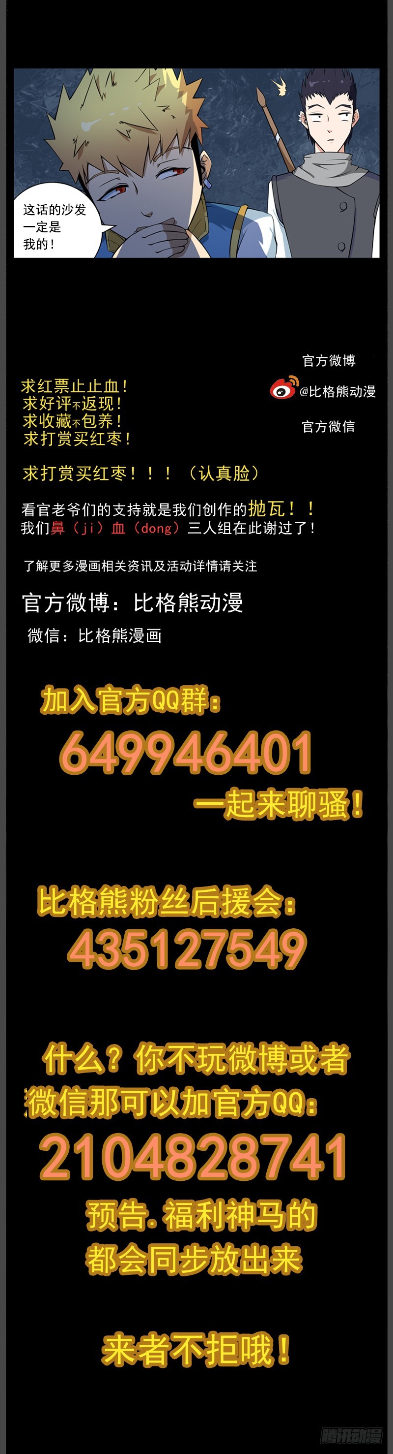 044存在的意义-第46话