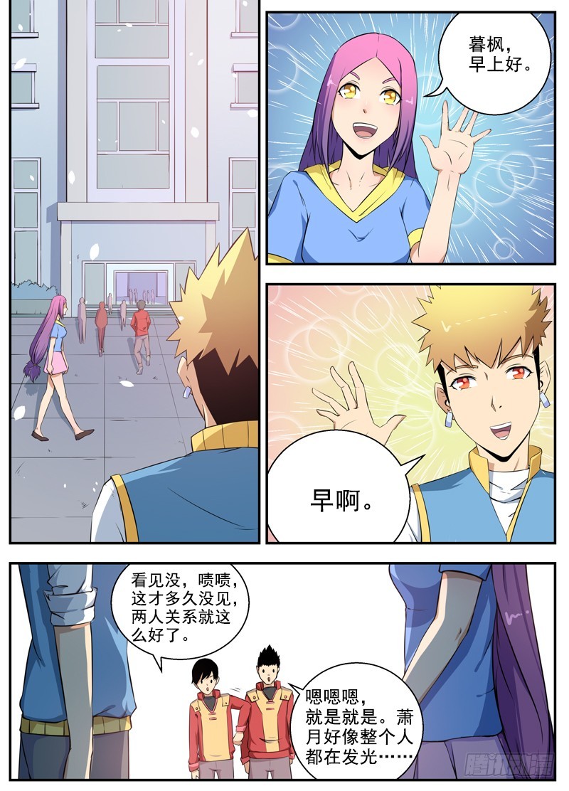 046被盯上的人们-第48话