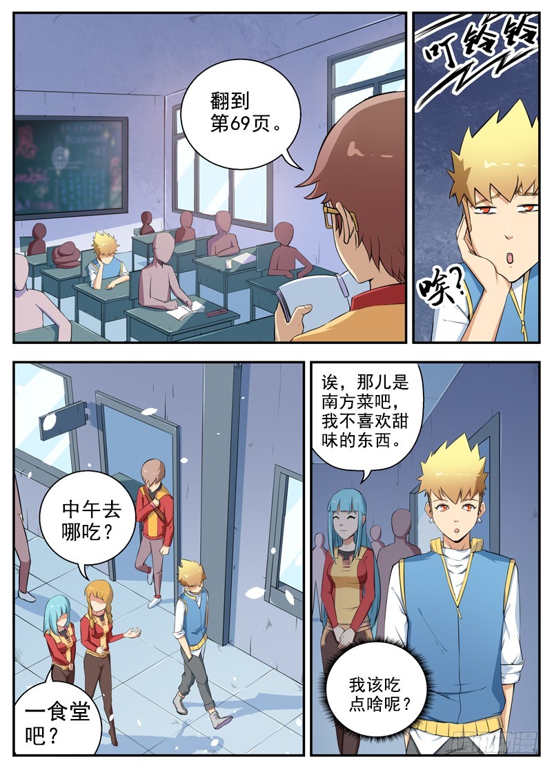 046被盯上的人们-第48话