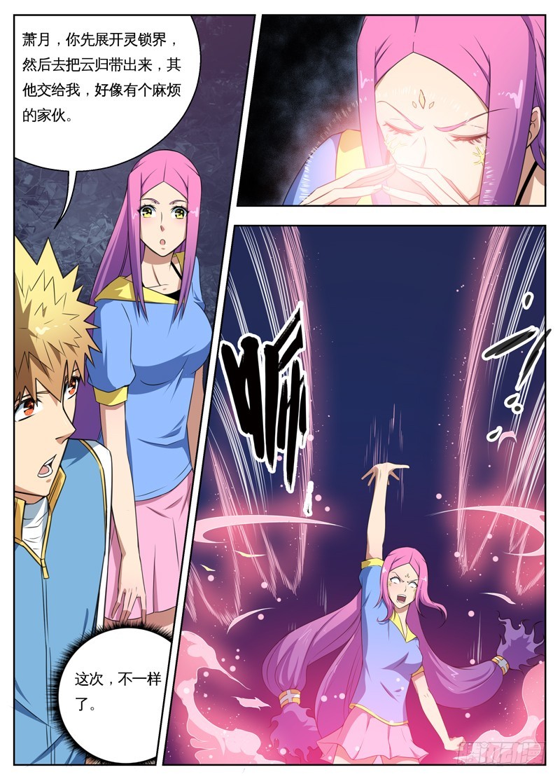 048文家激战（一）-第50话