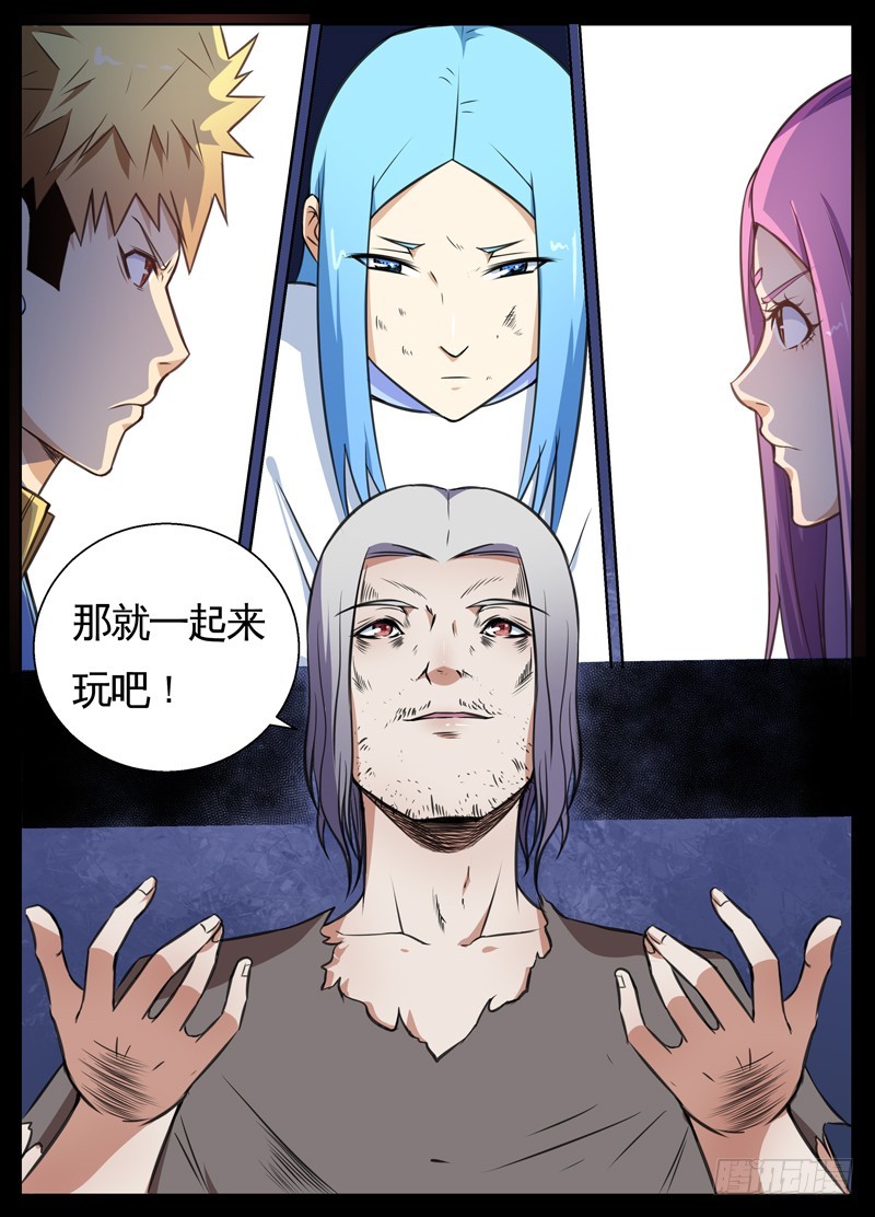 048文家激战（一）-第50话