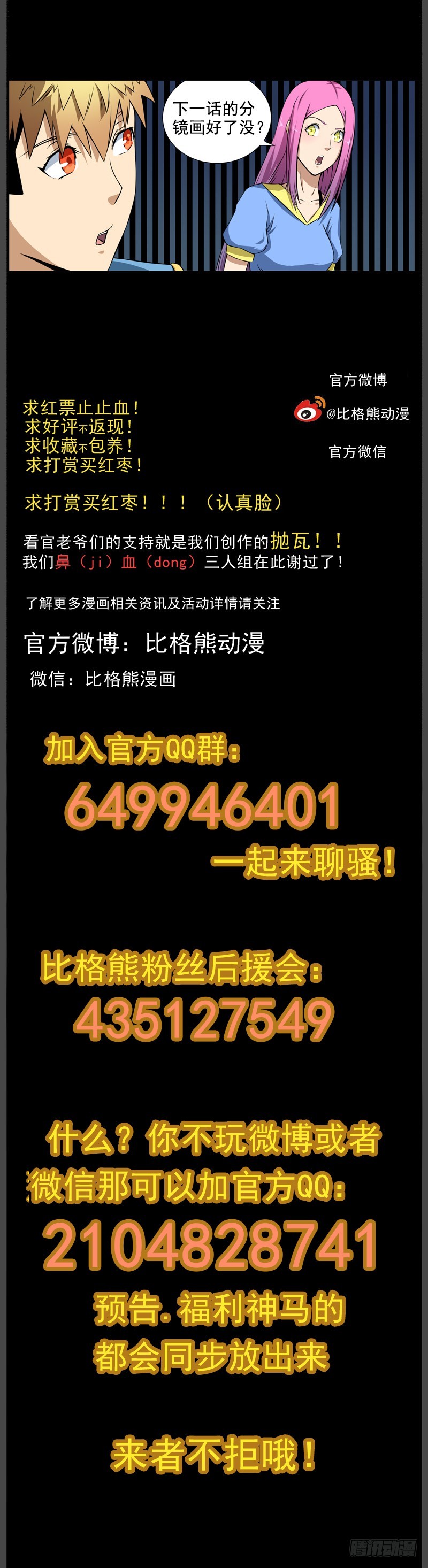 048文家激战（一）-第50话