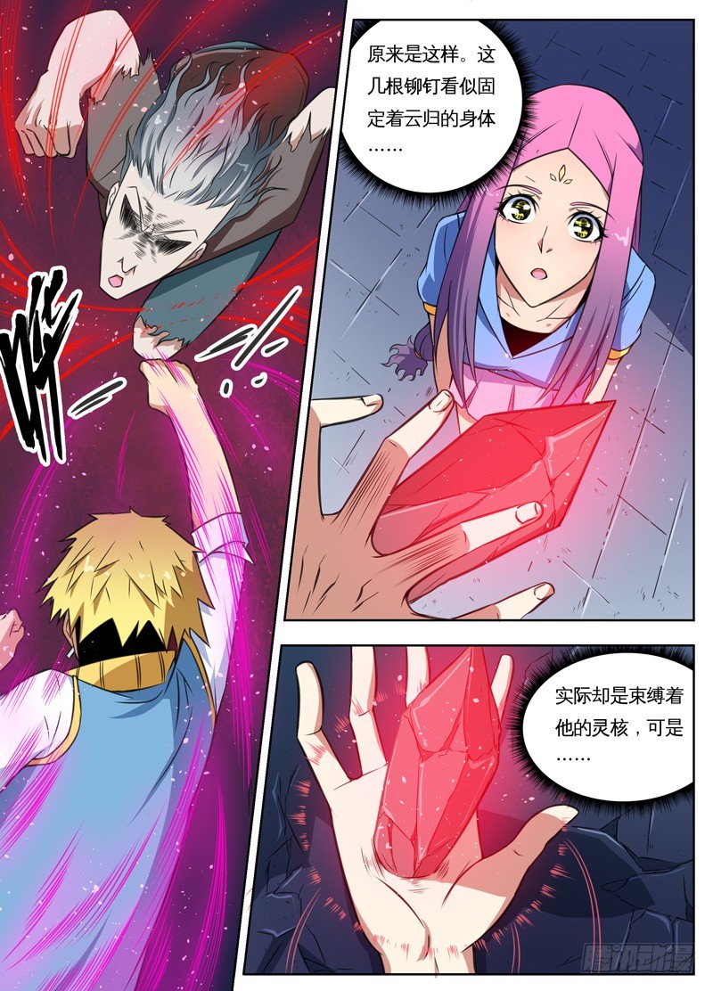 050文家激战（三）-第52话