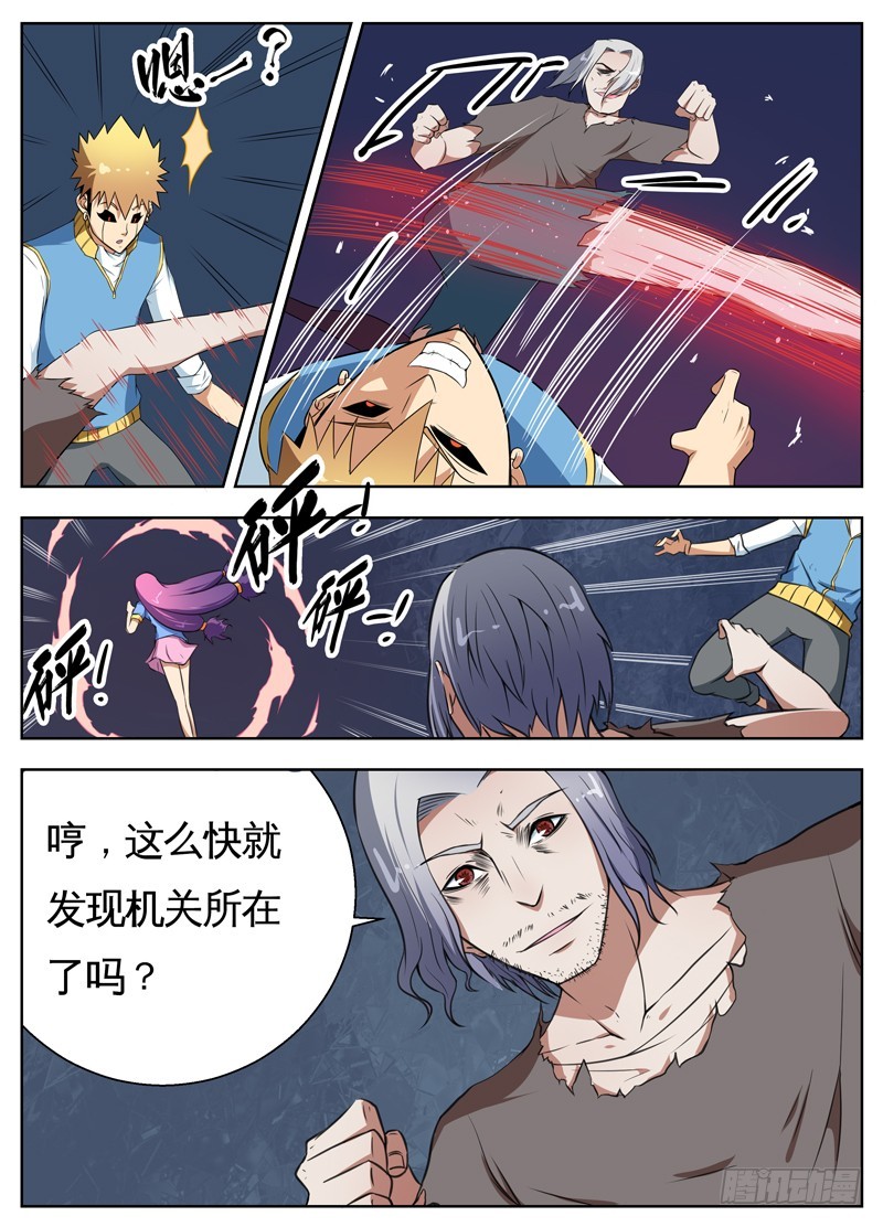 050文家激战（三）-第52话