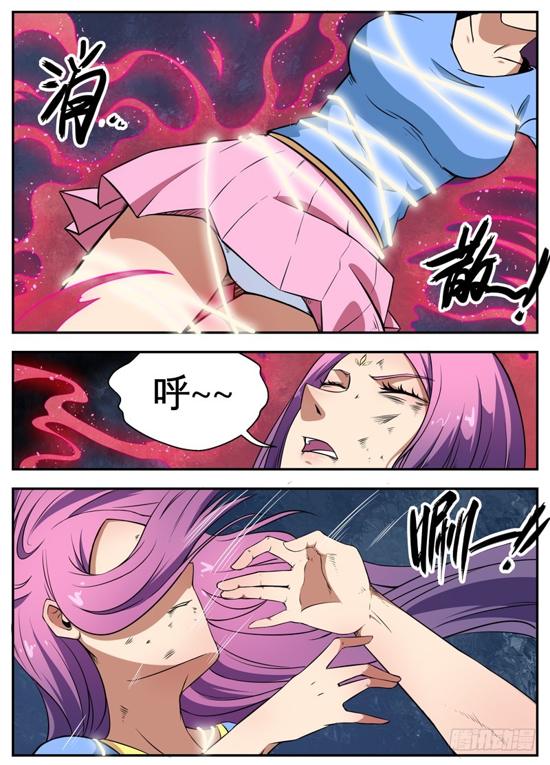 052文家激战（五）-第54话