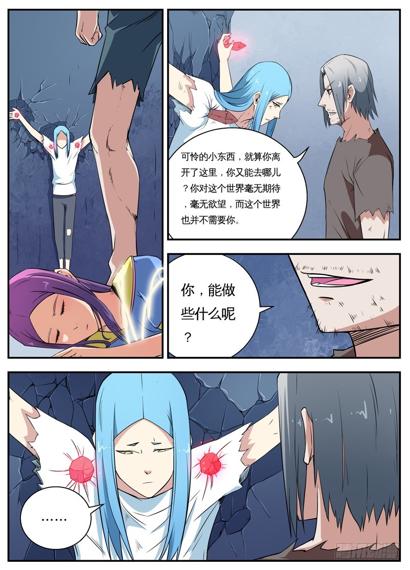 052文家激战（五）-第54话