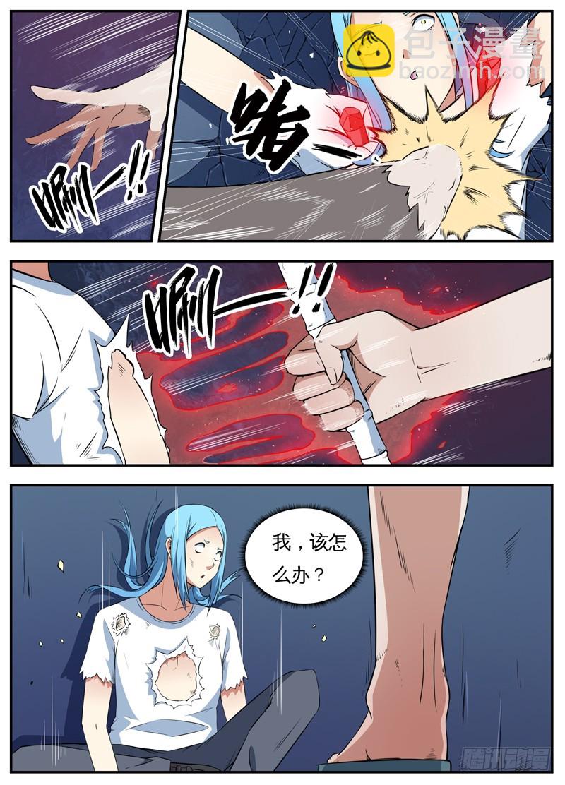 052文家激战（五）-第54话